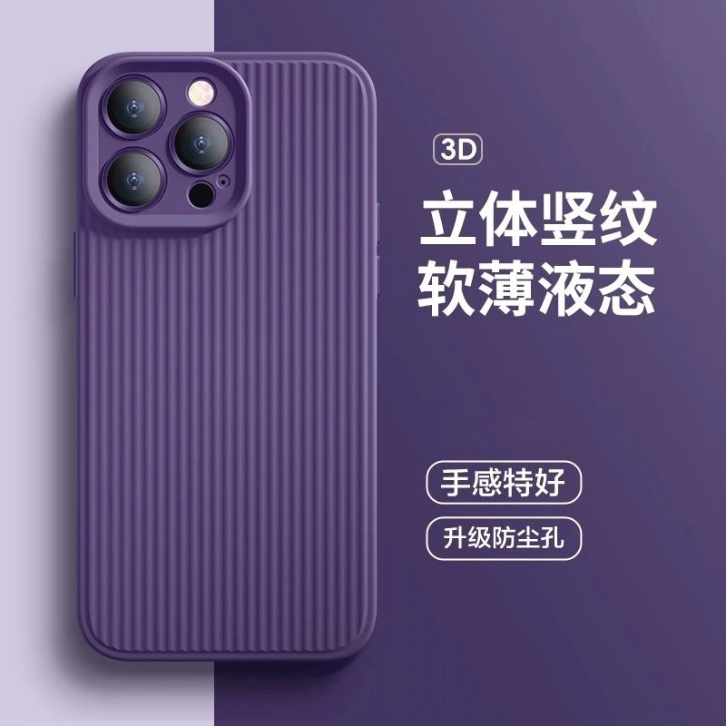 适用iPhone13手机壳液态硅胶苹果14promax立体瓦楞格栅纹12纯色软