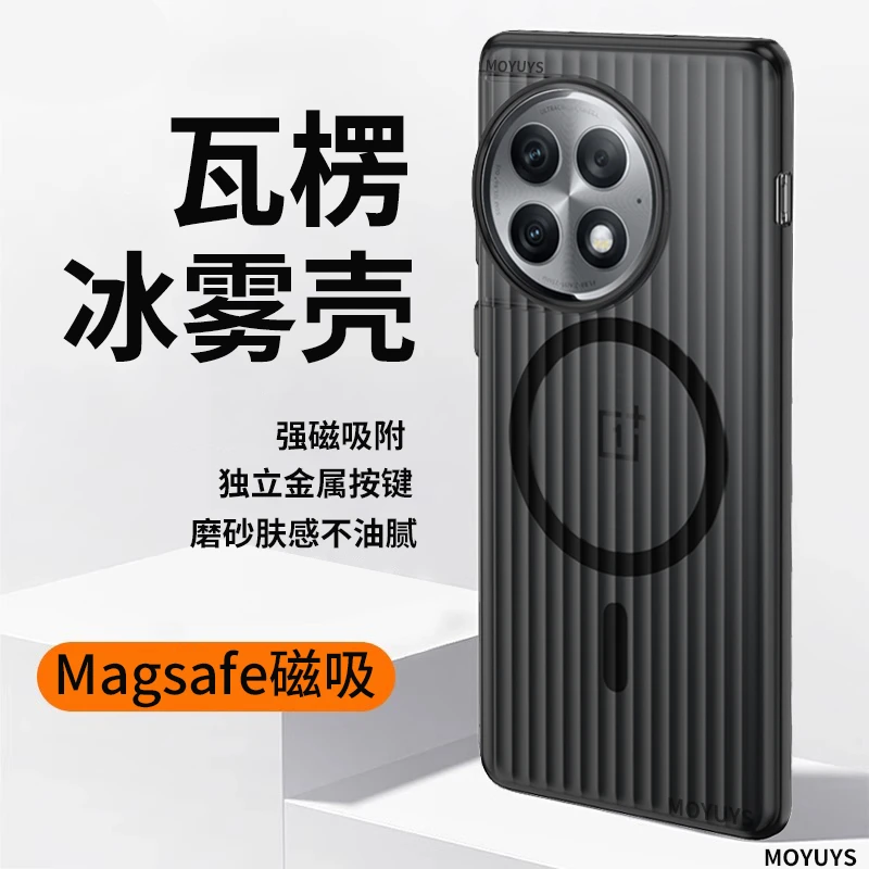 magsafe磁吸适用一加ace2pro手机壳新款一加12瓦楞冰雾oneplus磨