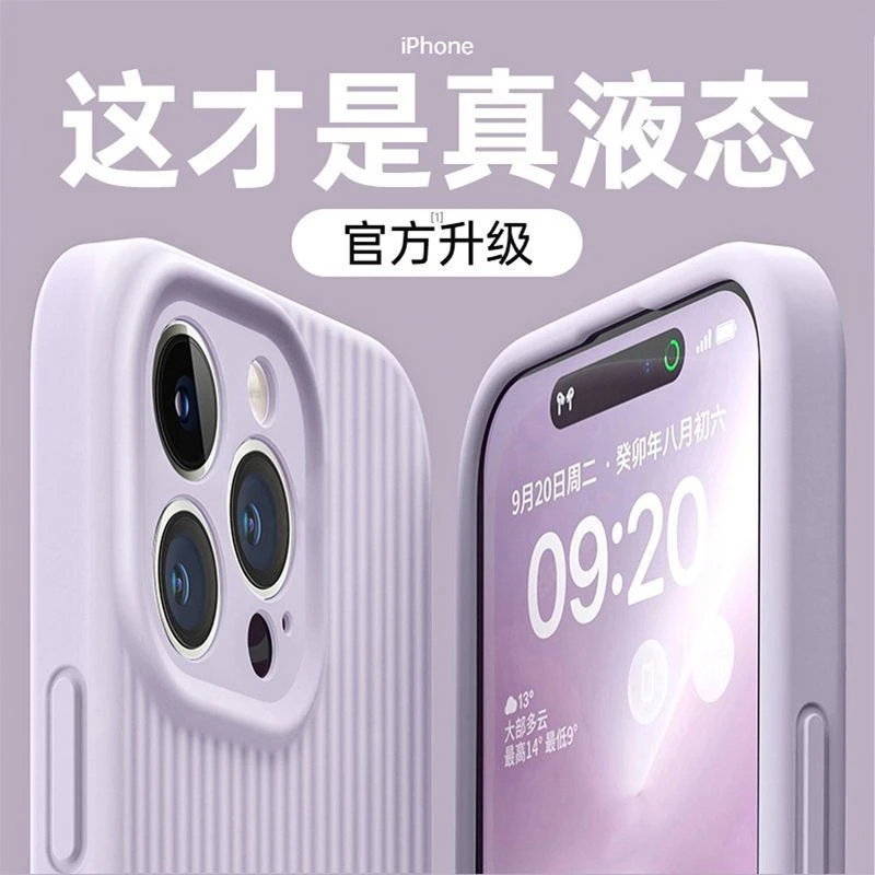 新款液态硅胶苹果15手机壳iPhone14全包防摔13promax高级感12软壳