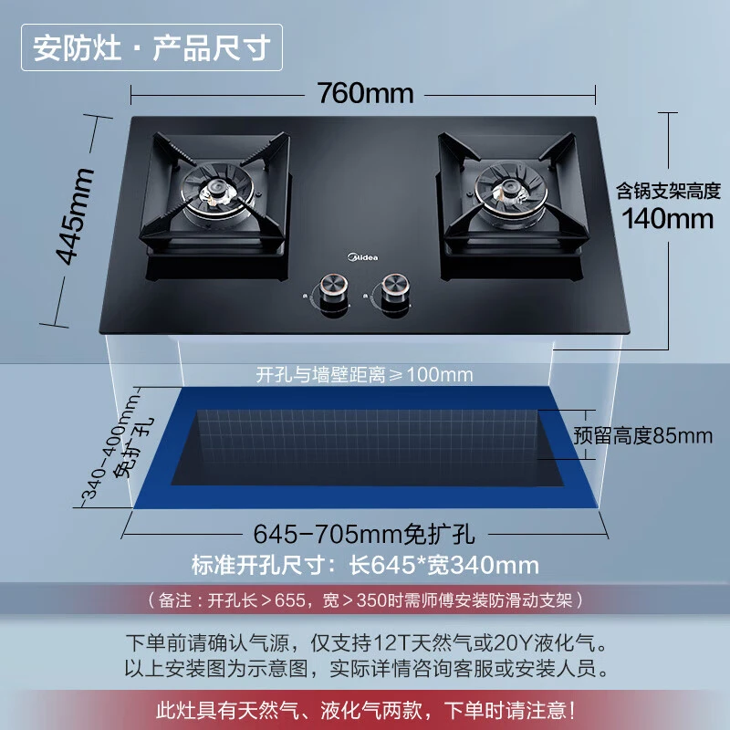 美的5.2KW猛火灶家用燃气灶台嵌两用天然气灶具Q522