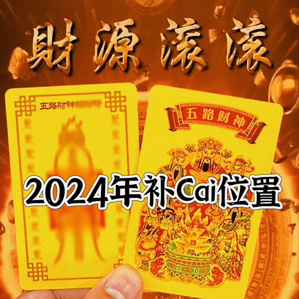 【春节招米布局】贴装饰画客厅贴阳历二月4号以后都贴旺旺一整年
