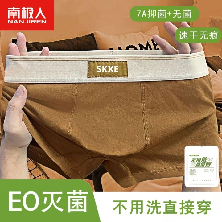南极人运动内裤首次免洗新疆棉平角短裤男生大码裤衩男士透气舒适