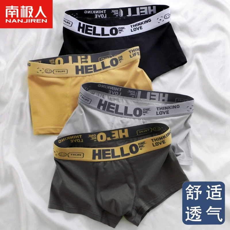 南极人男士青少年男款纯棉平角短裤男运动中腰四角透气舒适运动款