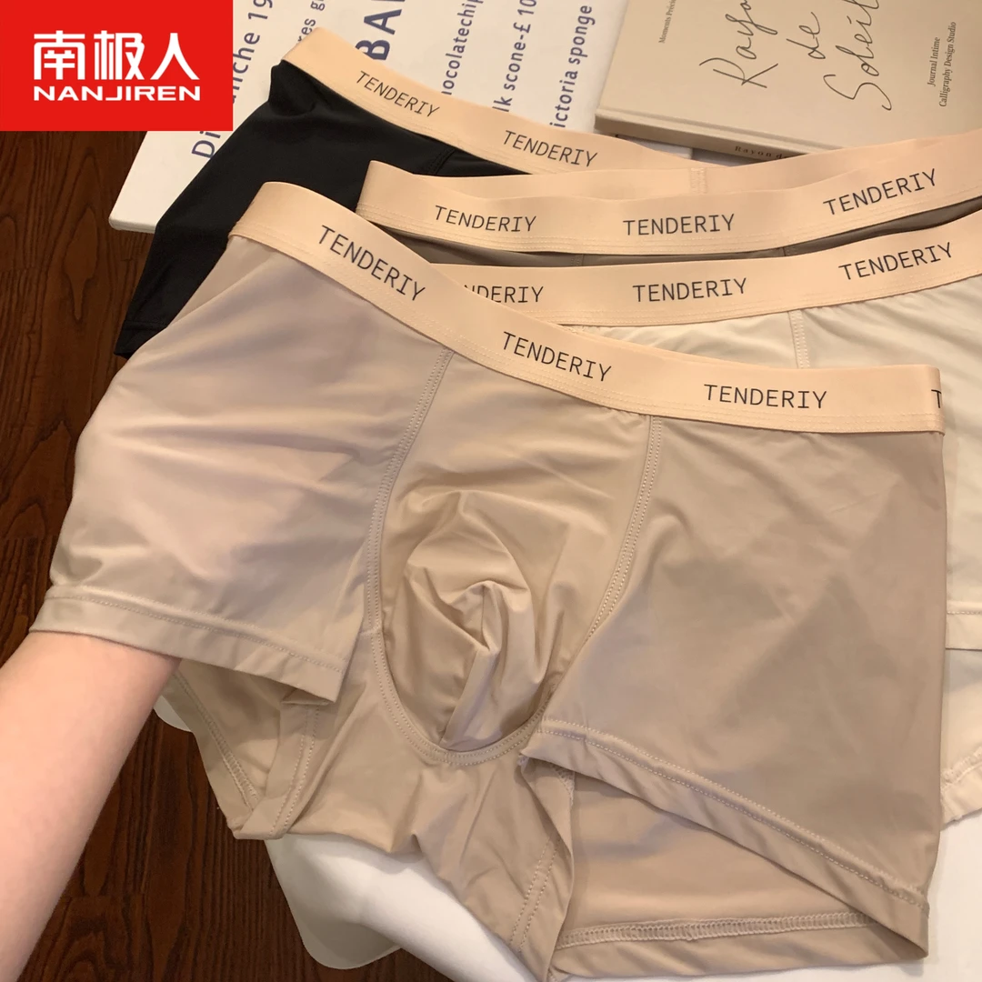 南极人冰丝男士内裤男生无感2024新款大码男款四角透气凉感短裤头