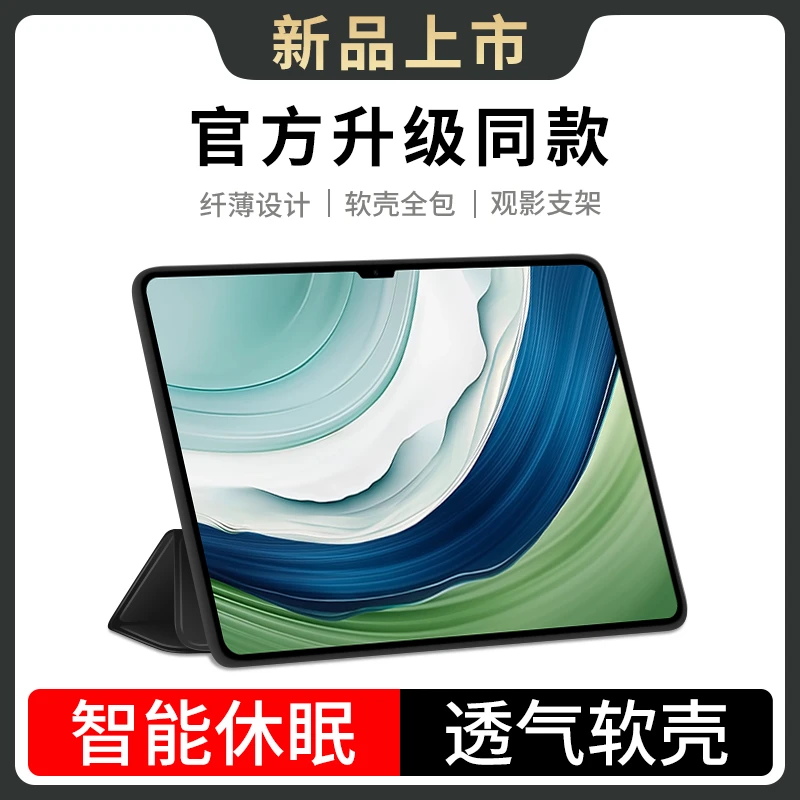 适用2024新款华为MatePadPro11寸防摔10.8硅胶软壳全包平板电脑壳