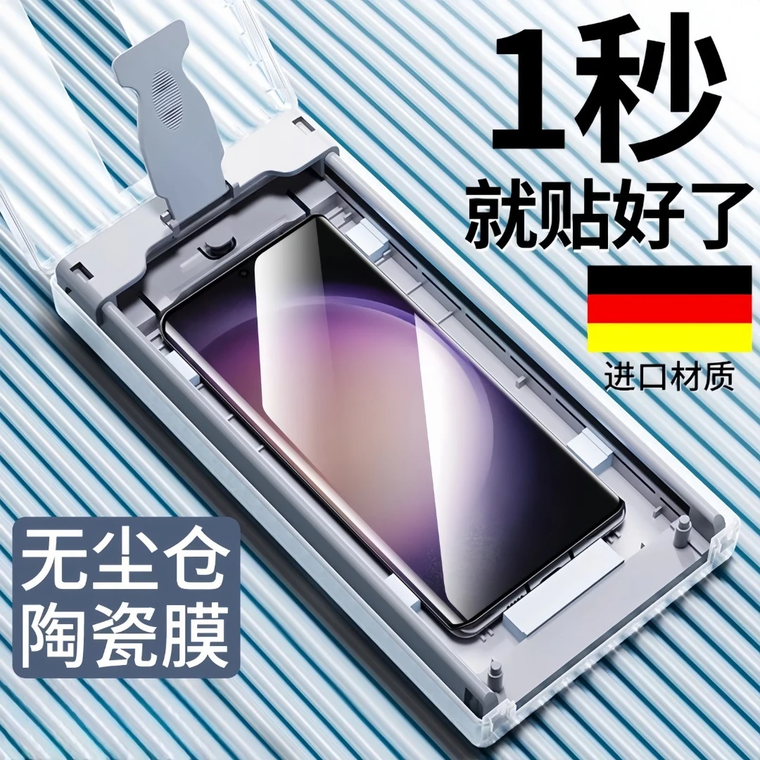 适用三星s23ultra手机膜s22/S21ultra无尘仓陶瓷膜曲面全包秒贴盒