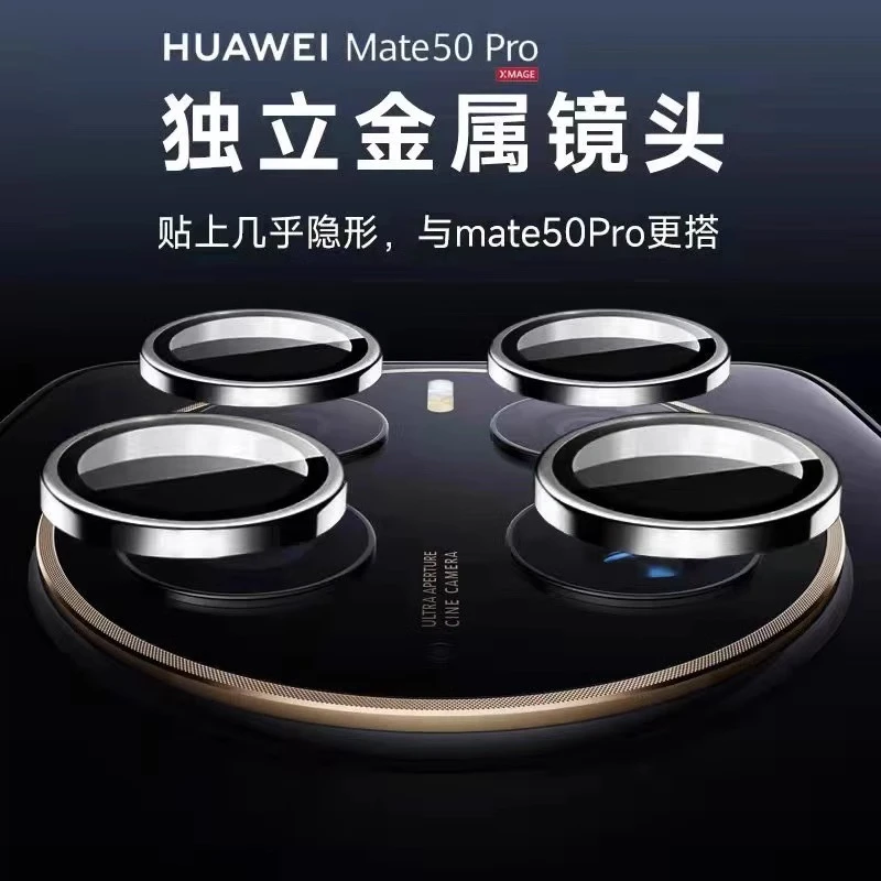 适用华为mate50镜头膜mate50pro摄像头保护膜50e手机全包防摔贴膜