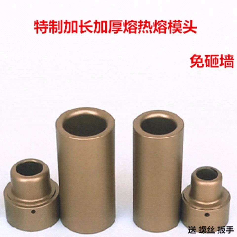 修补模头ppr水管热熔机熔接器加长模头焊头修补管道补漏摸头热容