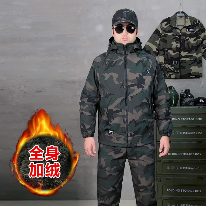 新款加绒加厚保暖迷彩服套装工装工作加固耐磨连帽款冬季保暖锁温