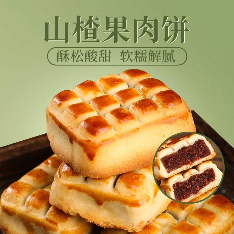 糖山楂果肉苦荞麦糕点酥饼零食早点茶点点心80克酥软散装多种酸甜