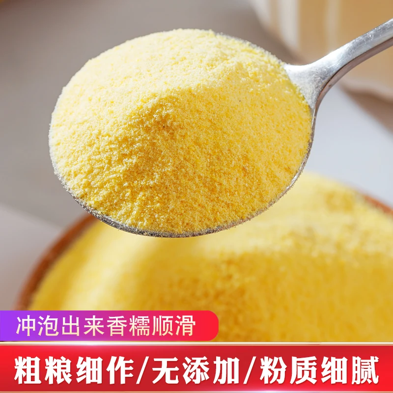 山药玉米糊免煮冲泡即食代餐饱腹独立小包装学生早餐500g袋装营养
