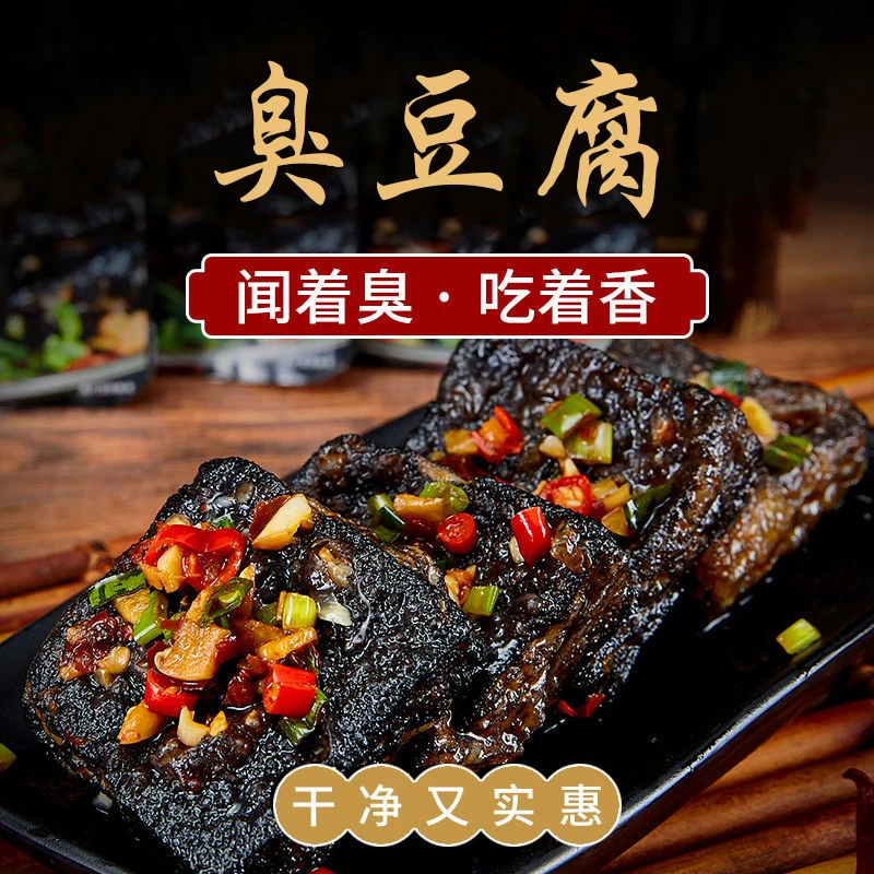湖南正宗长沙臭豆腐生胚半成品商用油炸家庭装香辣小吃特产批发白