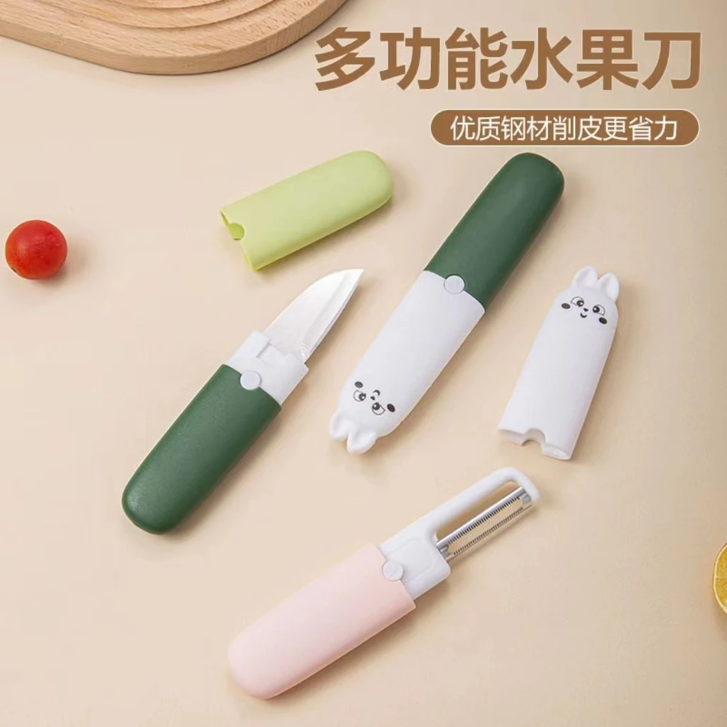 【福利包邮到手水果刀】二合一可切换 可多拍