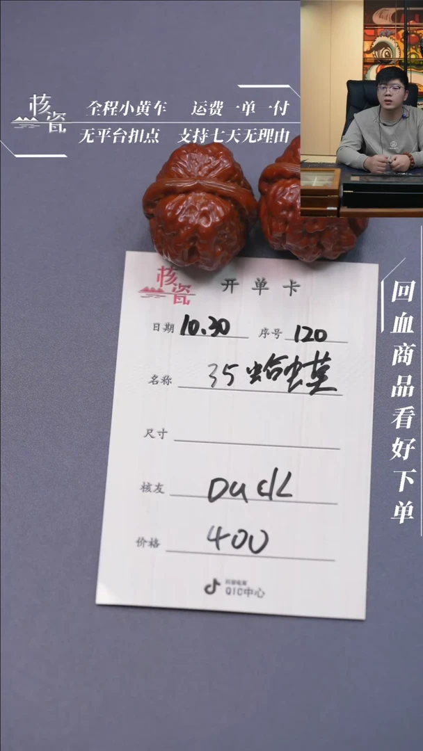 【闪购商品】文玩核桃把件35蛤蟆120
