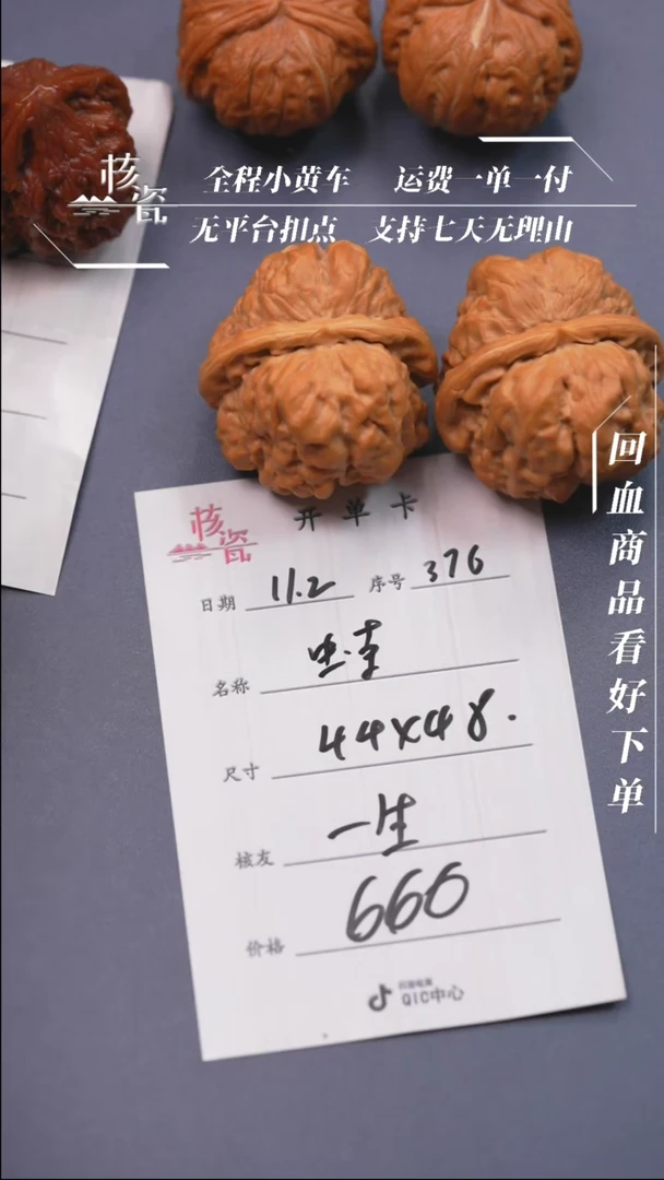 【闪购商品】文玩核桃把件蛤蟆头376
