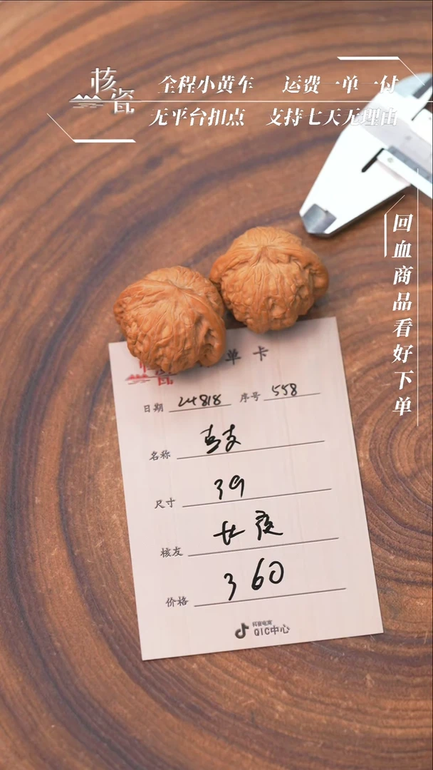 【闪购商品】文玩核桃把件战鼓558