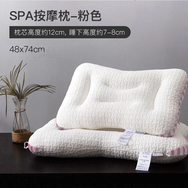 【粉丝专享】洁丽雅枕头spa按摩枕护颈椎助睡眠枕芯家用单个一对