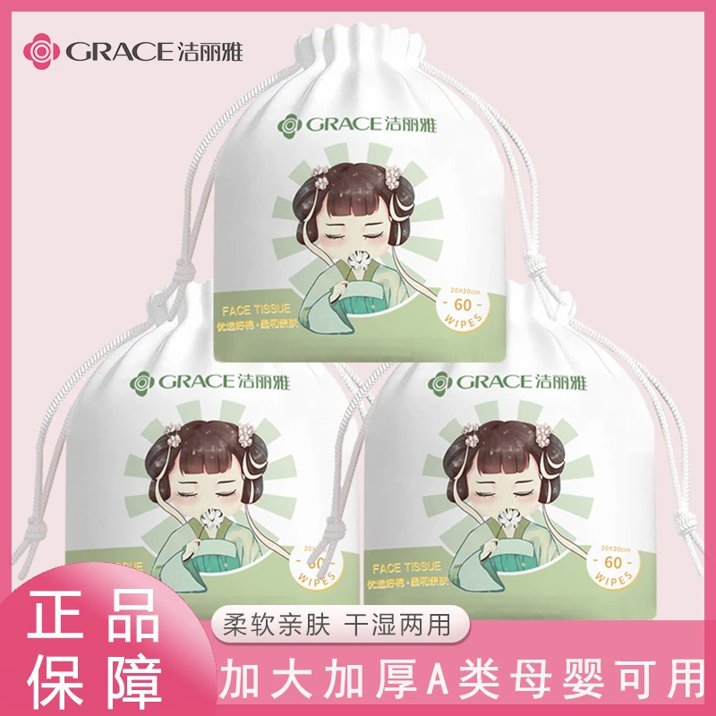 洁丽雅一次性洗脸巾加大珍珠纹洁面巾棉柔巾不掉絮卸妆洁面洗脸巾