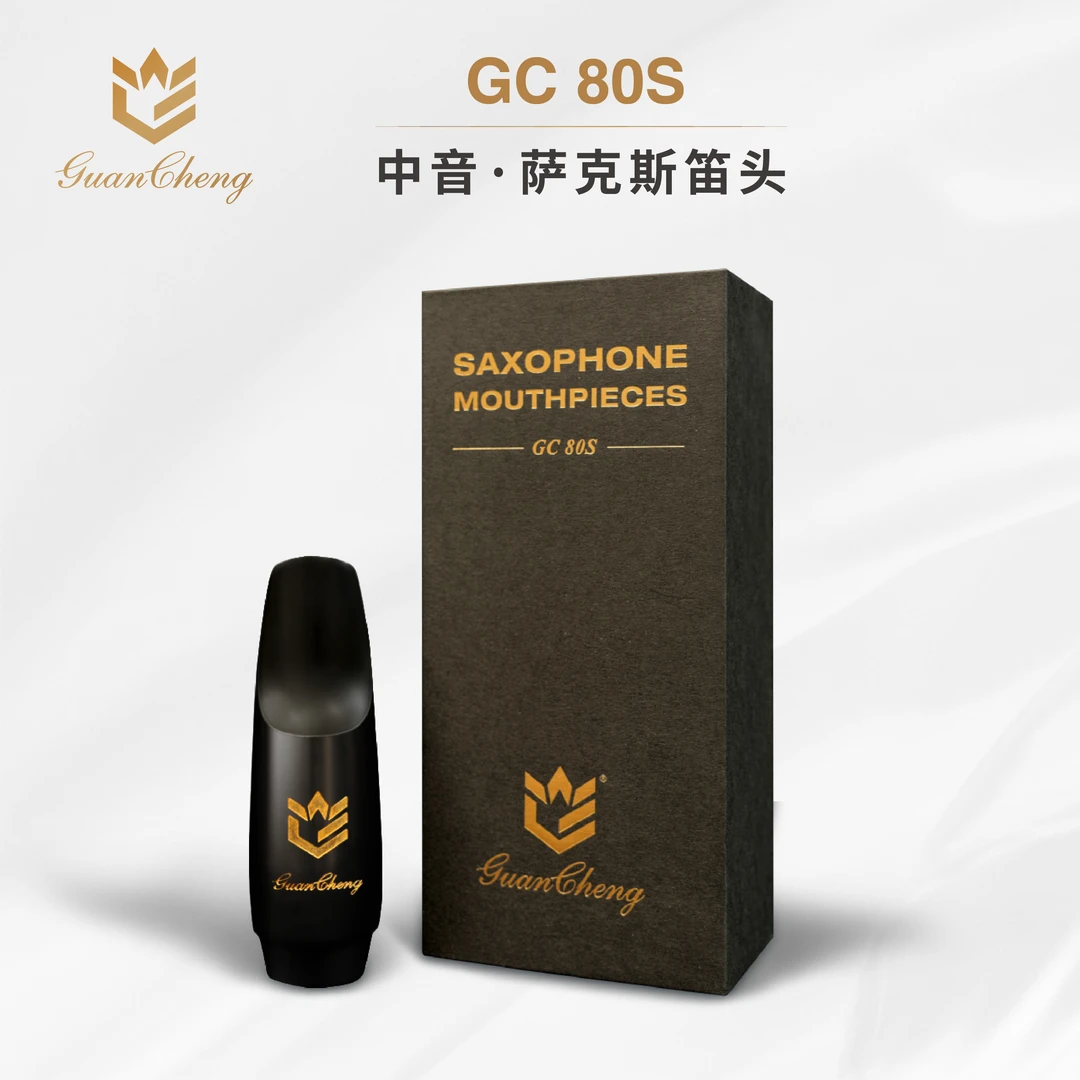 《中音萨克斯》GC 80S 中音萨克斯笛头