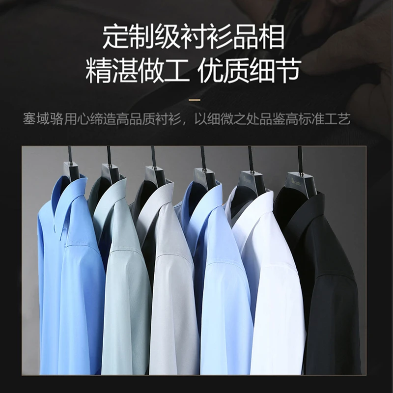 高端莫代尔免烫衬衫男长袖商务休闲纯色职业正装打底男士白衬衫