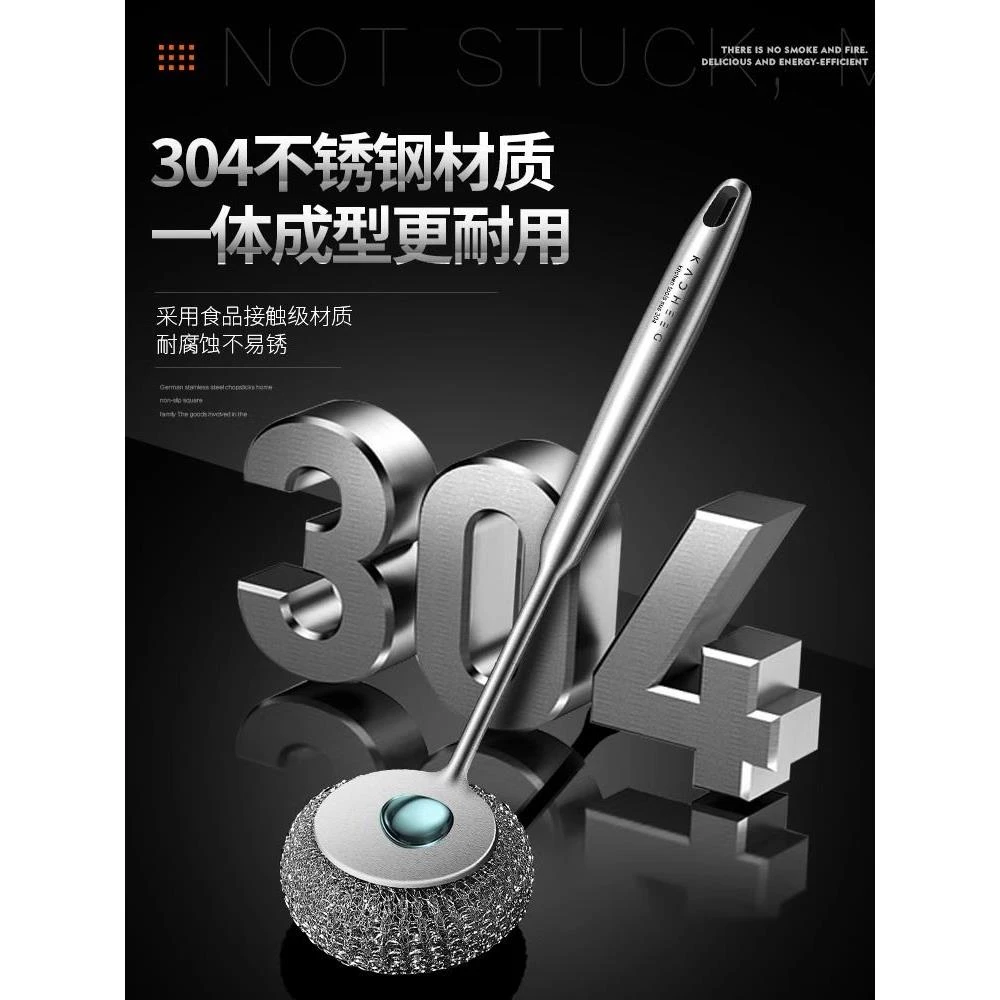 德国304不锈钢刷锅神器洗锅刷钢丝球厨房专用长柄清洁不伤锅手掉