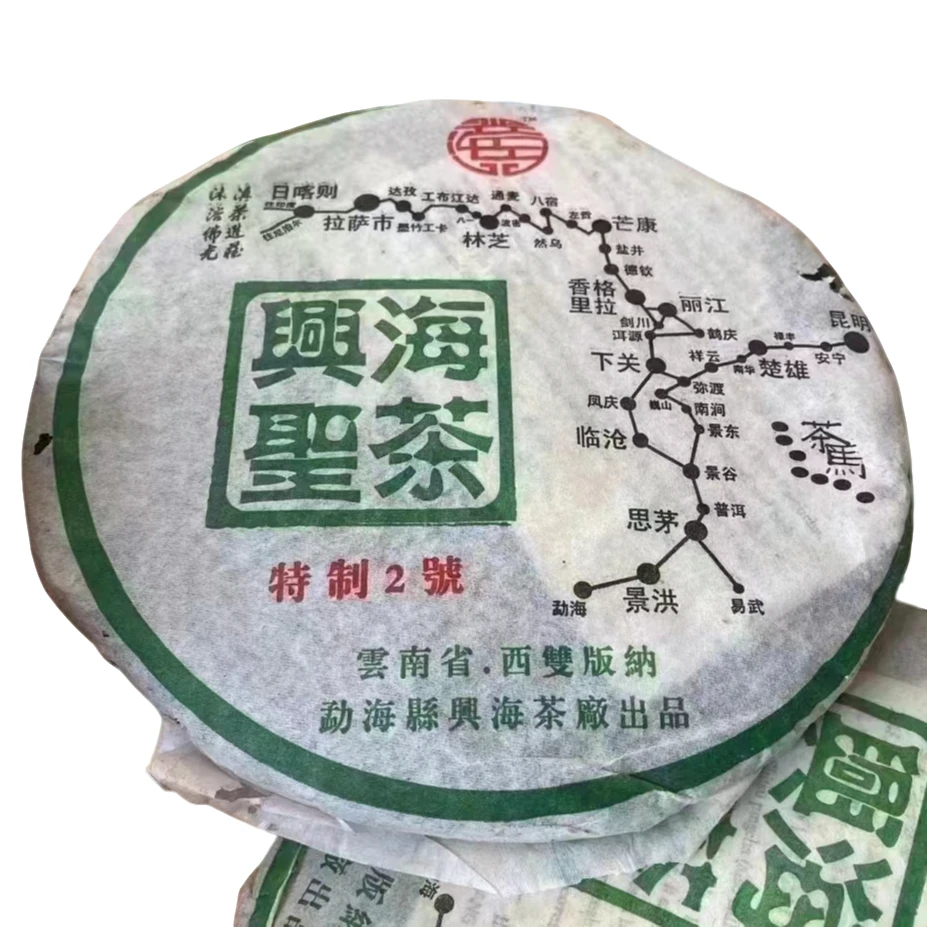 馥漪园【福利555号】2005年兴海茶厂特制2号青饼 357g 普洱生茶