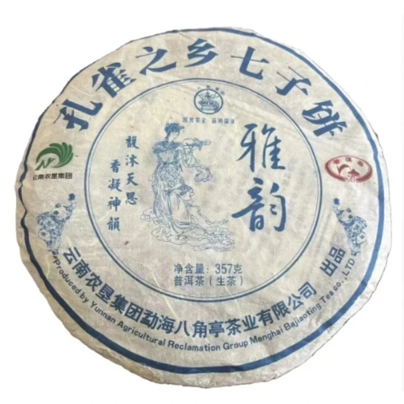 馥漪园【福利400号】2018年黎明茶厂八角亭雅韵孔雀之乡357g