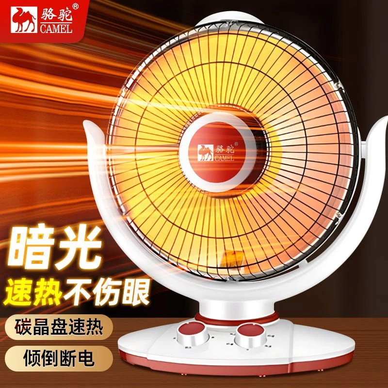 小太阳取暖器家用台式电暖器烤火炉电热扇节能无极调温客厅