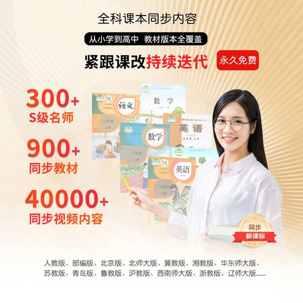 【顶配学习机教育伴学机】AI智能学习ai智能学习机排行榜第一名