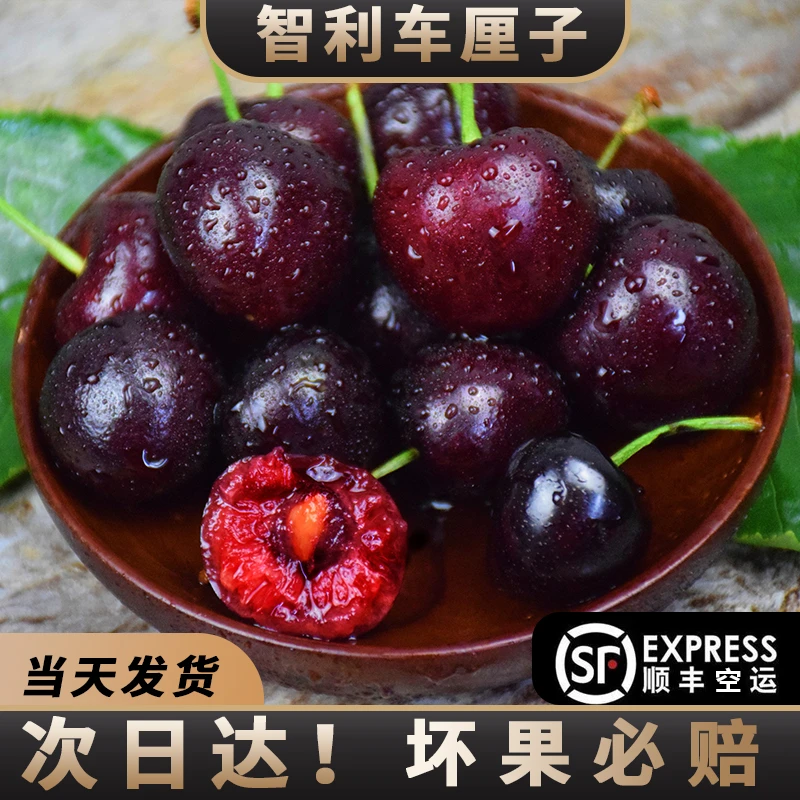 【2-5斤装原箱】智利新鲜车厘子桑提娜顺丰空运进口J-4JD【送人送礼】