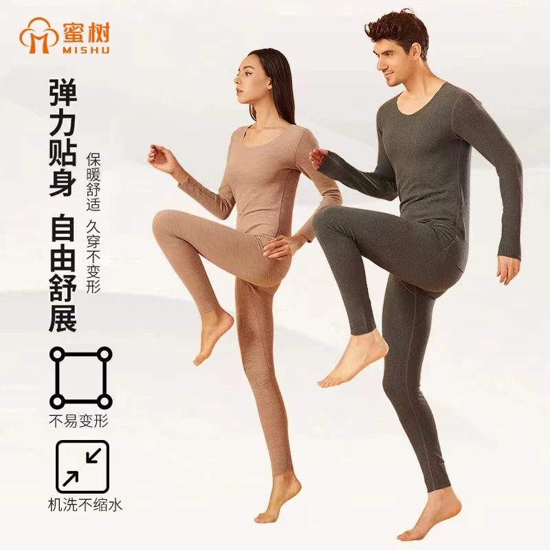 蜜树升级款双面德绒秋冬磨毛双色秋衣秋裤无痕男女款保暖内衣套装