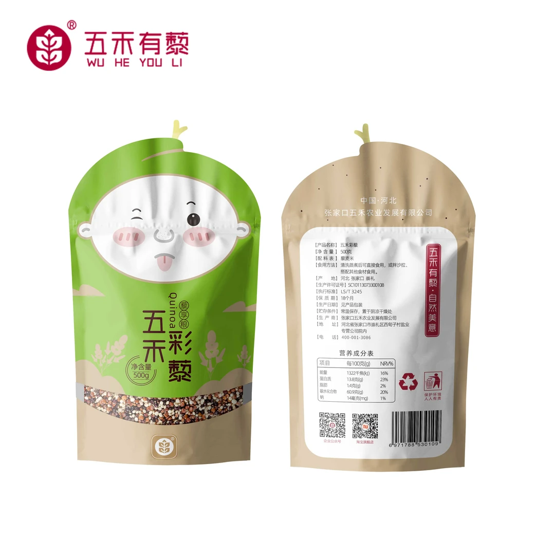 （崇礼）张家口土特产五禾彩藜500g/袋