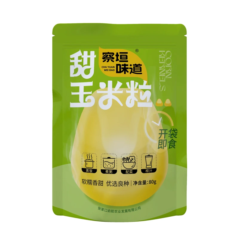 （崇礼）张家口土特产 即食/  甜玉米粒80g*10袋