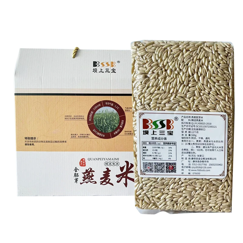 （康保）张家口土特产坝上三宝   真空全胚芽燕麦米500g/袋