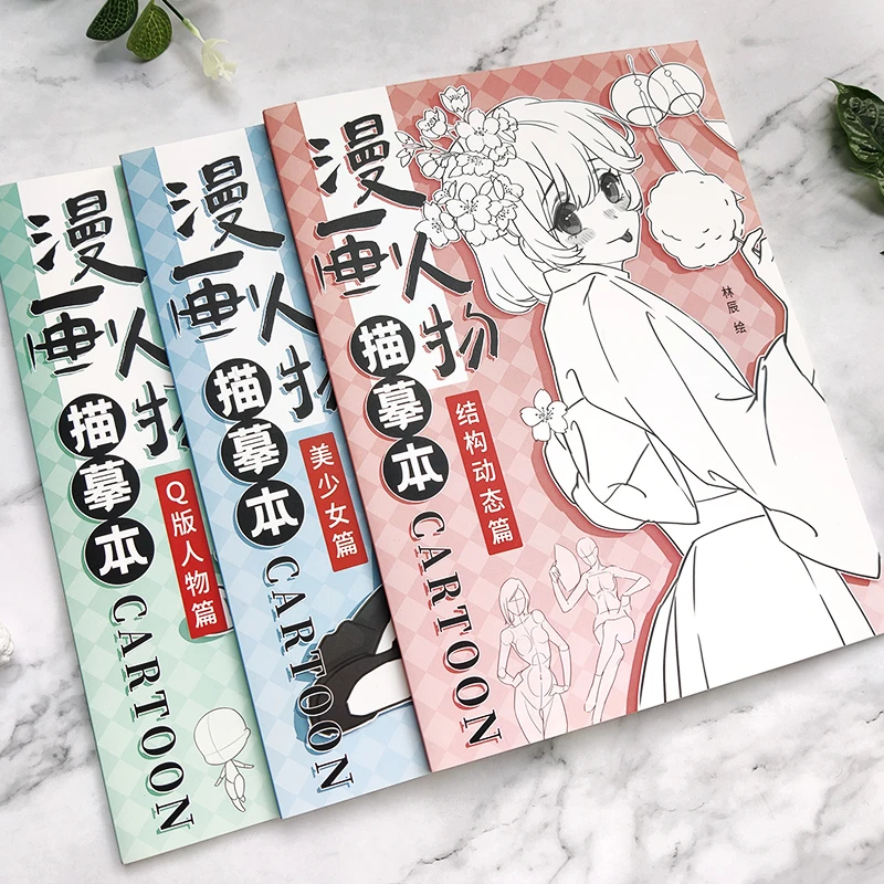 漫画人物描摹本 零基础入门 女生新手学漫画必备 素材随意描摹