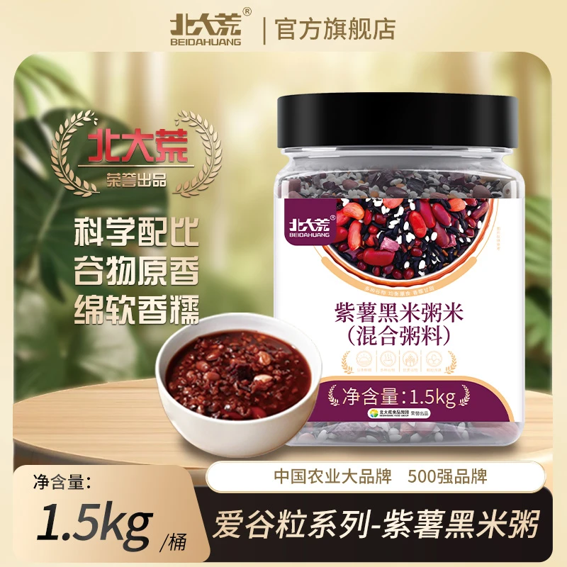 【北大荒食品】紫薯黑米粥米1.5kg*1罐 杂粮芸豆红小豆莲子糯米紫米