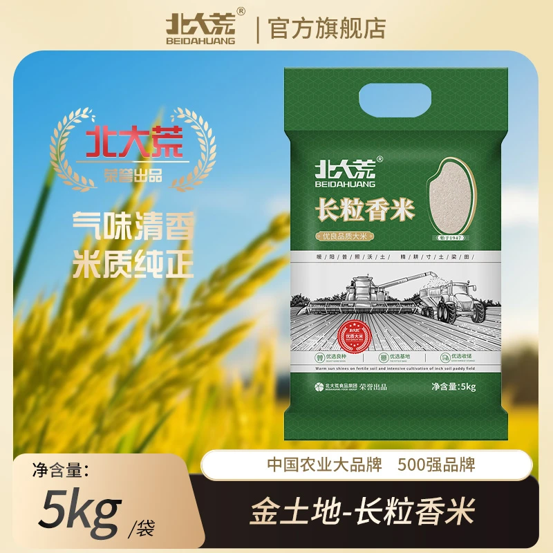 北大荒东北大米 长粒香米(金土地系列) 5kg*1袋 真空包装
