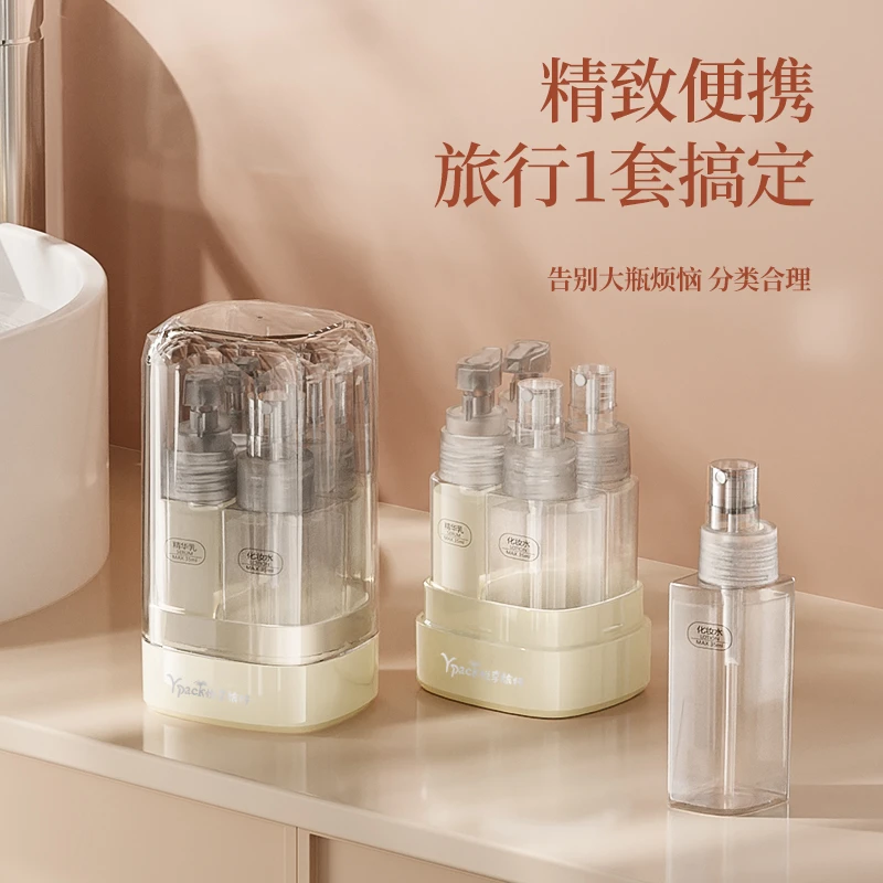 按压式旅行分装瓶便携式旅行化妆品喷雾护肤品补水小样瓶乳液器