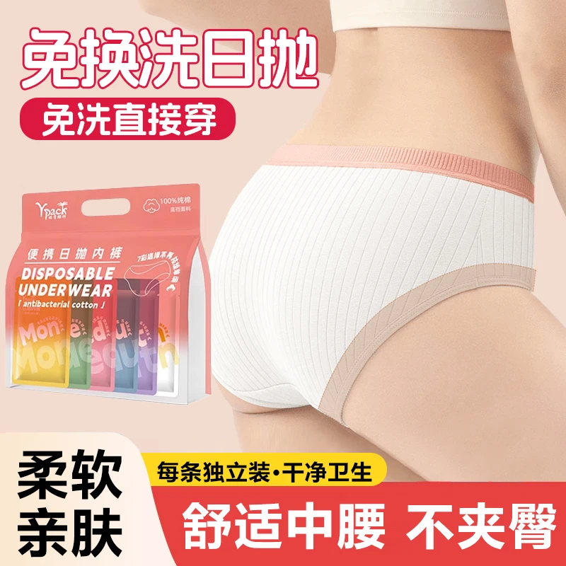 平角条纹一次性内裤女大码专用夏季高腰精梳棉加厚舒柔软适