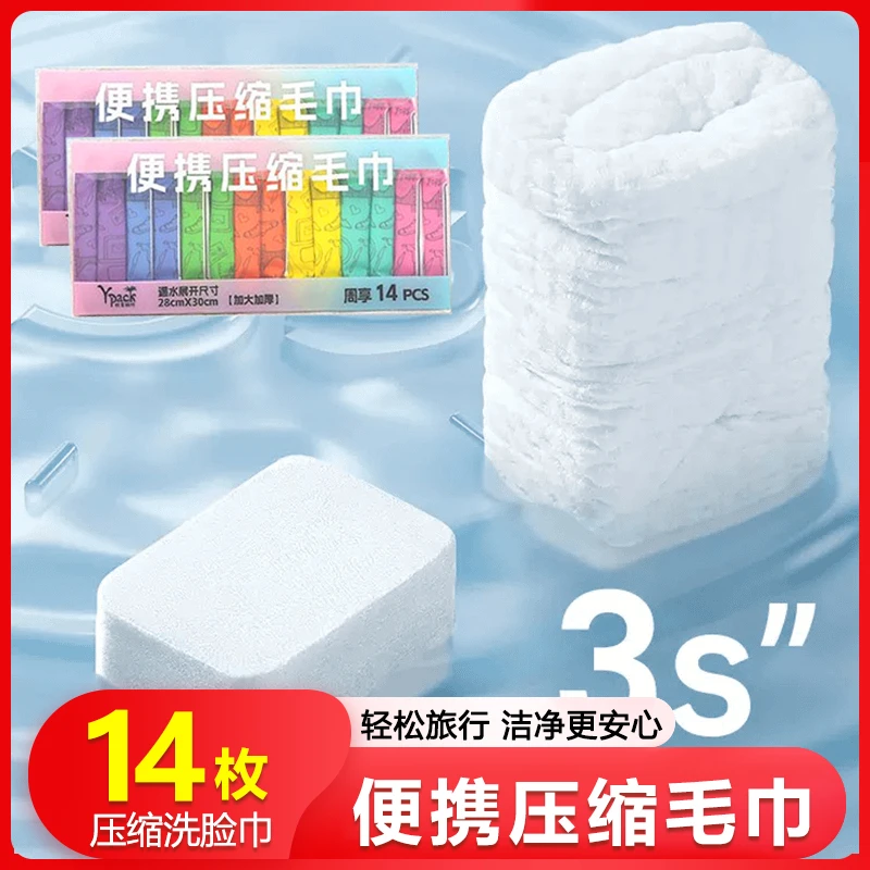 一次性洗脸巾纯棉加大加厚吸水独立套装旅行出差毛巾宾馆酒店美容