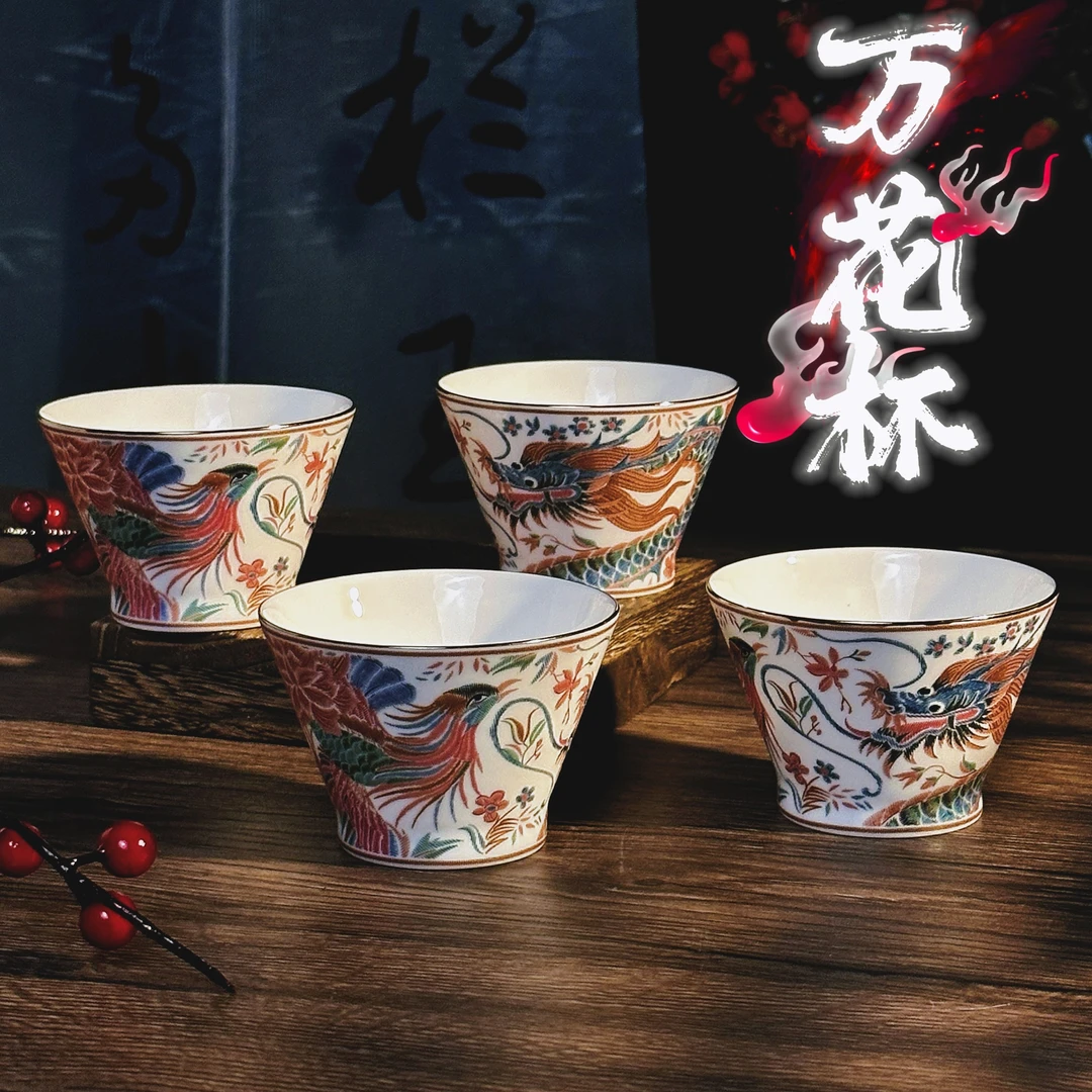 【GAJA俏瓷家-万花杯】家用陶瓷主人杯描金骨瓷新中式乔迁伴手礼