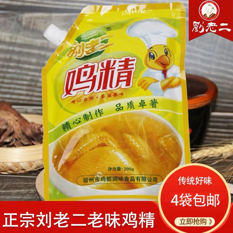 LIULAOER/劉老二(感恩回馈粉丝专享)刘老二 鸡精调味料 4包家庭装