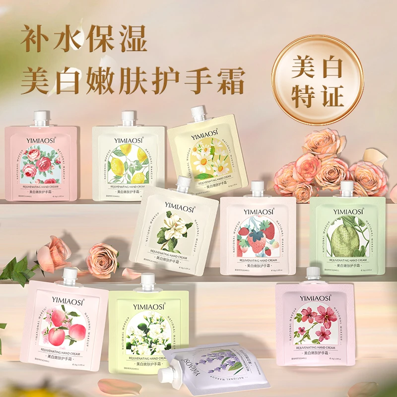 【个人单6拆】护手霜对对碰水果花香嫩肤袋装补水保湿滋润 床裙