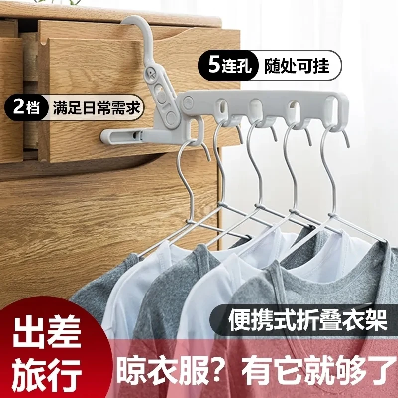 挂衣架可折叠五孔晾衣架旅行出差便携式旅游酒店室内宿舍衣服神器