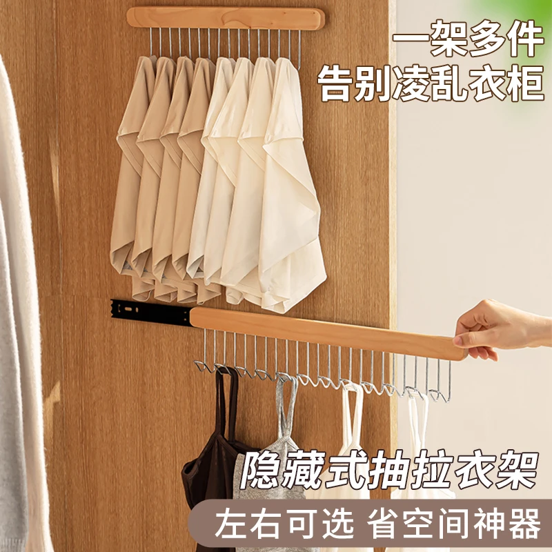 伸缩吊带衣架家用衣柜内衣背心收纳多功能挂钩实木壁挂式挂衣神器