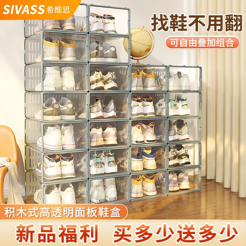 鞋子鞋盒收纳盒神器透明储物柜整理塑料鞋柜网红鞋墙球鞋放鞋盒子