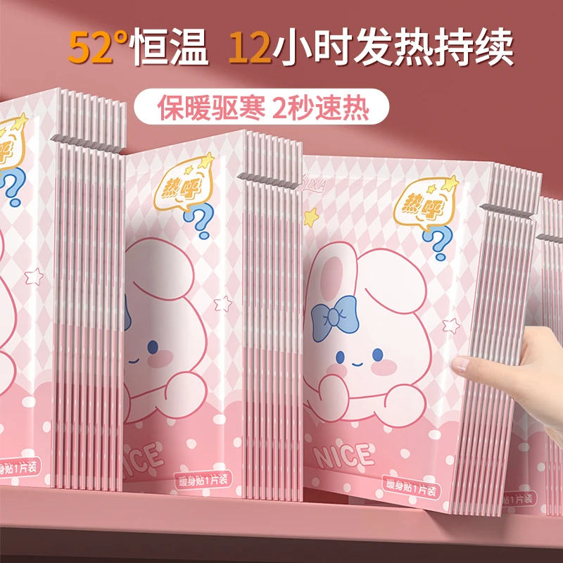 希维思暖宝宝贴自发热冬天取暖保暖女生用大姨妈贴肚暖宫专用神器