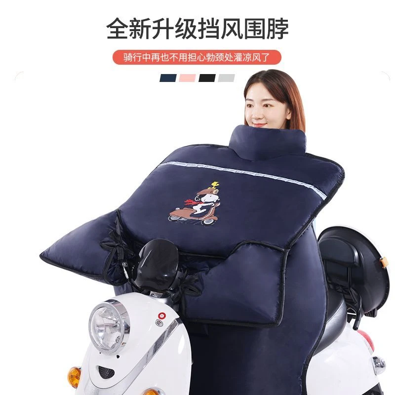 电动车挡风被冬季加绒加厚冬天电瓶车摩托车防风罩子防水四季通用
