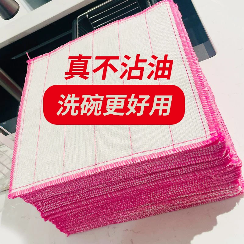 不沾油洗碗布家用纯棉纱加厚全棉抹布厨房专用神器竹纤维巾百洁布