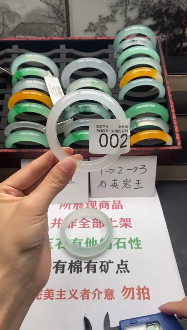【闪购商品】石英质玉手镯未镶嵌002